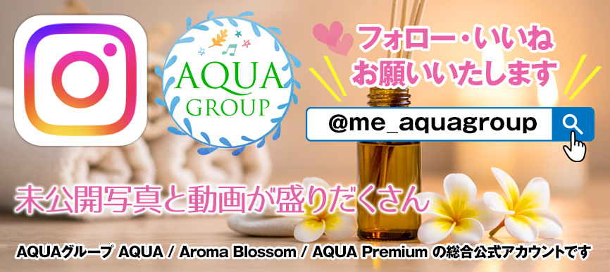 中目黒・恵比寿・代官山のリラクゼーションサロン 「AQUAアクア」